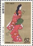 Stamp Japan Catalog number: 2030