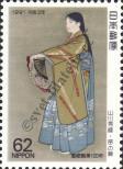 Stamp Japan Catalog number: 2031