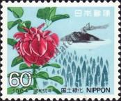 Stamp Japan Catalog number: 1587