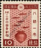 Stamp Japan Catalog number: 290
