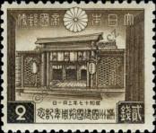 Stamp Japan Catalog number: 312