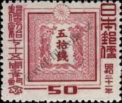 Stamp Japan Catalog number: 364