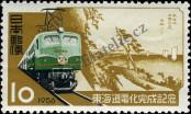 Stamp Japan Catalog number: 664