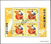 Stamp Japan Catalog number: B/59