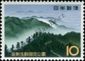 Stamp Japan Catalog number: 794