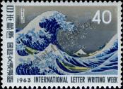 Stamp Japan Catalog number: 842