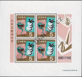 Stamp Japan Catalog number: B/66