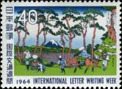 Stamp Japan Catalog number: 876