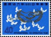 Stamp Japan Catalog number: 891