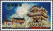 Stamp Japan Catalog number: 893