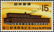 Stamp Japan Catalog number: 955