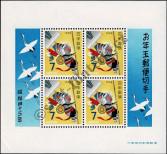 Stamp Japan Catalog number: B/77