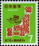 Stamp Japan Catalog number: 1001/A