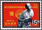 Stamp Japan Catalog number: 1009