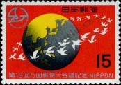 Stamp Japan Catalog number: 1059