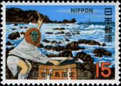 Stamp Japan Catalog number: 1086