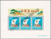 Stamp Japan Catalog number: B/84
