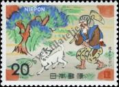 Stamp Japan Catalog number: 1193