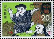 Stamp Japan Catalog number: 1220