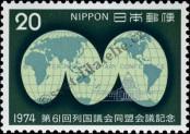 Stamp Japan Catalog number: 1224