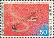 Stamp Japan Catalog number: 1225