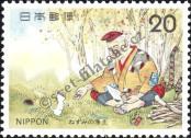 Stamp Japan Catalog number: 1249