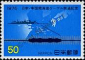 Stamp Japan Catalog number: 1300
