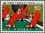 Stamp Japan Catalog number: 1301