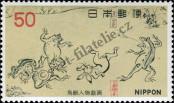 Stamp Japan Catalog number: 1313