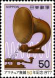 Stamp Japan Catalog number: 1336