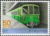 Stamp Japan Catalog number: 1344