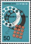 Stamp Japan Catalog number: 1384