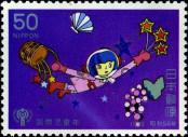 Stamp Japan Catalog number: 1397