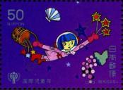 Stamp Japan Catalog number: 1399