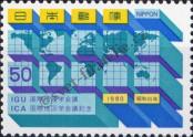 Stamp Japan Catalog number: 1437