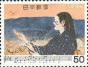 Stamp Japan Catalog number: 1439
