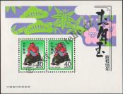 Stamp Japan Catalog number: B/103