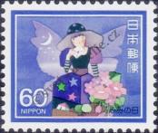 Stamp Japan Catalog number: 1556