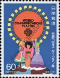 Stamp Japan Catalog number: 1564