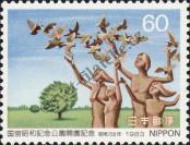 Stamp Japan Catalog number: 1566