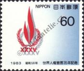 Stamp Japan Catalog number: 1574