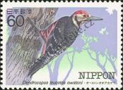 Stamp Japan Catalog number: 1589