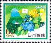 Stamp Japan Catalog number: 1593