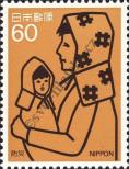 Stamp Japan Catalog number: 1595
