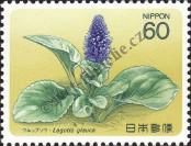 Stamp Japan Catalog number: 1597