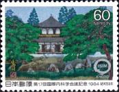Stamp Japan Catalog number: 1603