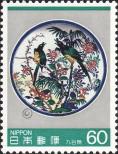 Stamp Japan Catalog number: 1605