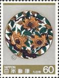 Stamp Japan Catalog number: 1606