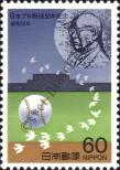 Stamp Japan Catalog number: 1611