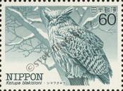 Stamp Japan Catalog number: 1614